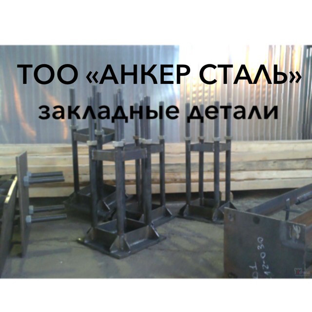 Пластины с зенковкой на заказ