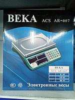 Торговые электронные весы Beka ACS AR-007 до 30 кг (оригинал)