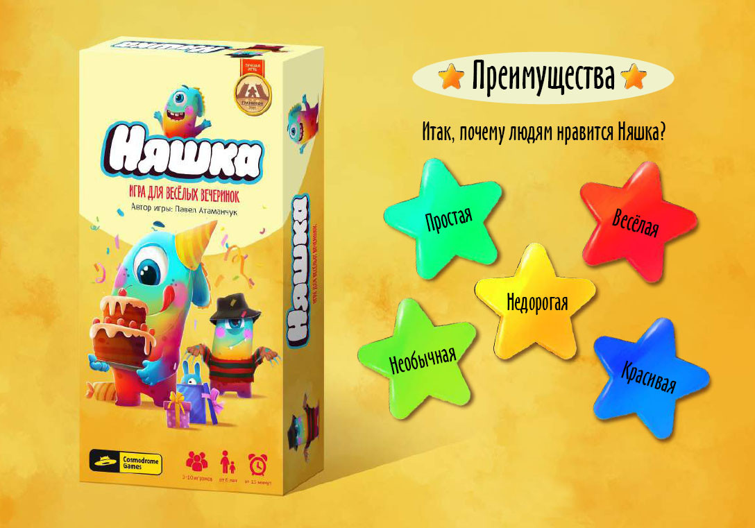 Няшка