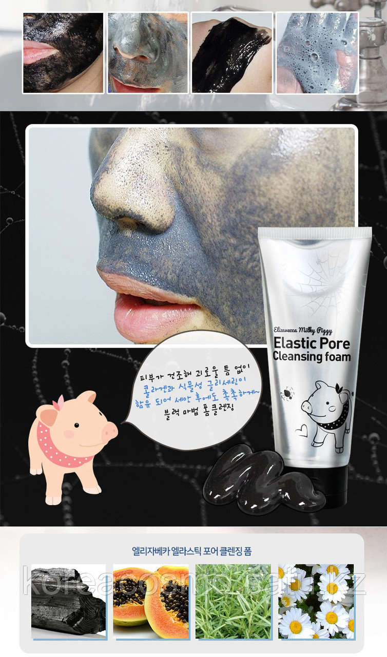 Elizavecca Milky Piggy Elastic Pore Cleansing Foam