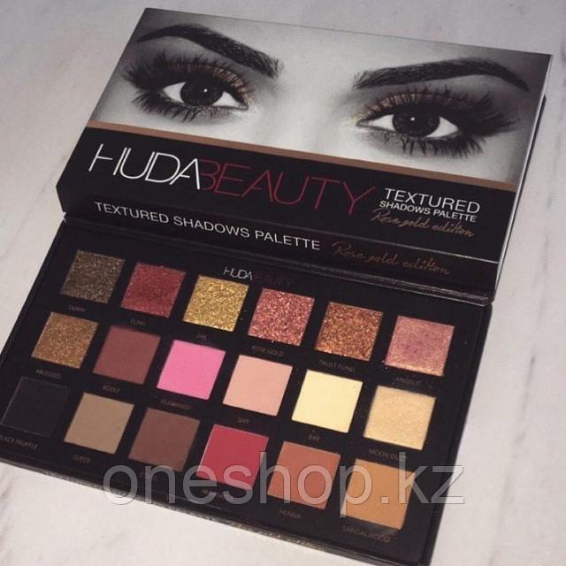 Палетка теней Huda Beauty Textured Shadows (18 цветов)