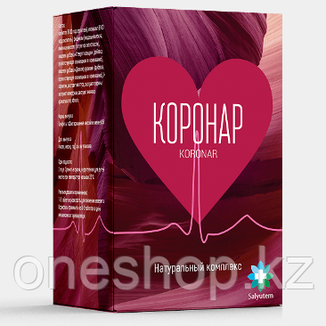 Коронар таблетки от гипертонии