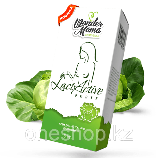 ЛактАктив Форте (LactActive Forte) крем от лактостаза