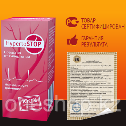 Препарат Hypertostop от гипертонии