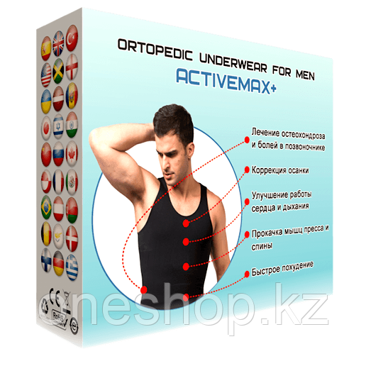 ActiveMax (АктивМакс) ортопедическое белье