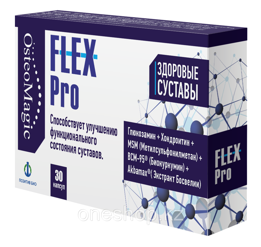 Флекс Про препарат для суставов (Капсули и Мазь)