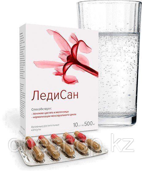 ЛедиСан комплекс от молочницы и цистита