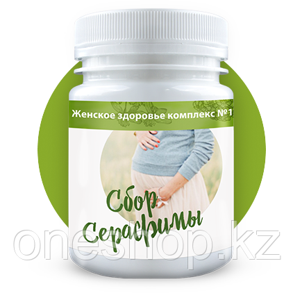 Сбор Серафимы от бесплодия