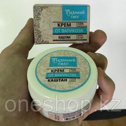 Антиварикозный крем Пчелиный Спас Каштан