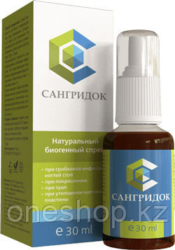 Биогенный спрей от грибка Сангридок