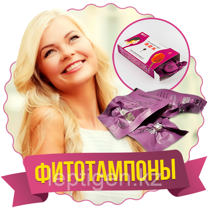 Китайские фитотампоны Clean Point (Клин Поинт)