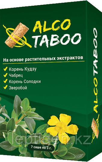 Alcotaboo комплекс от алкоголизма