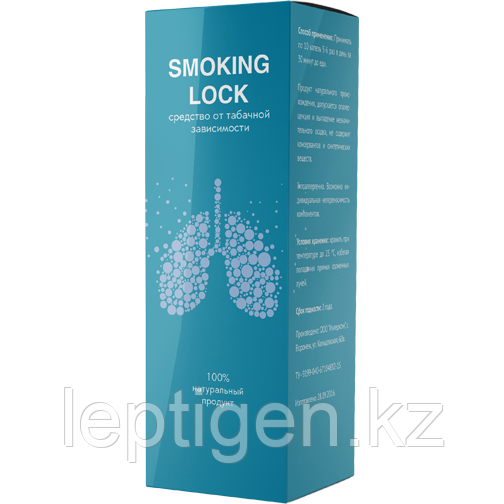 Капли от курения Smoking Lock