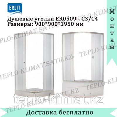 Душевой уголок Erlit ER0509T- C4