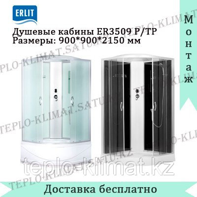 Душевая кабина Erlit ER3509P-C3 (низкий поддон, светлое стекло)