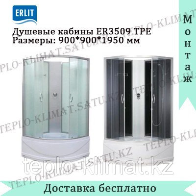 Душевая кабина без крыши Erlit ER3509TPЕ - C3