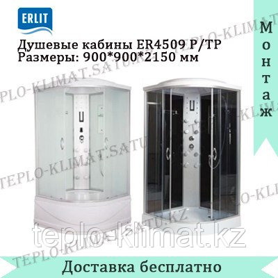 Душевая кабина Erlit ER4509P - C3