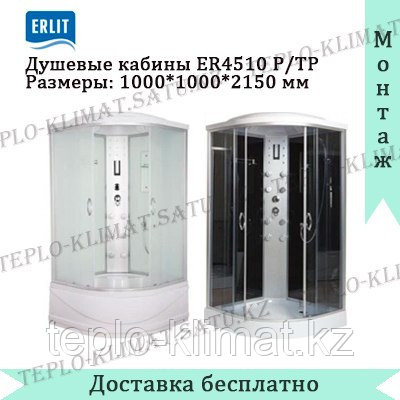 Душевая кабина Erlit ER4510P - C4