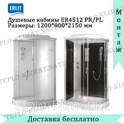 Душевая кабина Erlit ER4512PR-C3