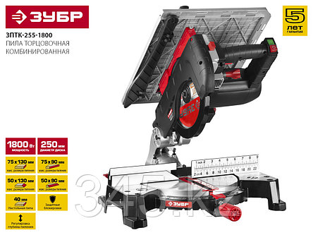 Пила торцовочная комбинированная, d= 250 x 30 мм, 1800Вт, 4500 об/мин, 90°- 75/130 мм, 45°- 35/90 мм, фото 2