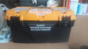 Набор первой помощи коллективный на 100 человек (ТИП-1) с тонометром в переносном пластиковом чемоданчике