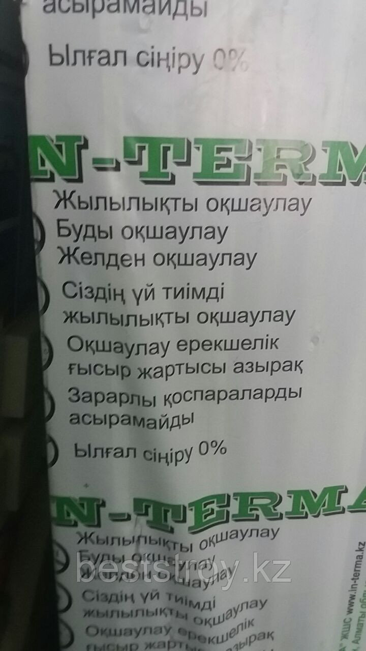 Интермо 3см 8.64m2