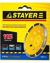 АЛМАЗНАЯ ШЛИФОВАЛЬНАЯ ЧАШКА ПО БЕТОНУ STAYER 33382-115, PROFESSIONAL СЕГМЕНТНАЯ ОДНОРЯДНАЯ, ВЫСОТА 22,2 ММ, 11, фото 3