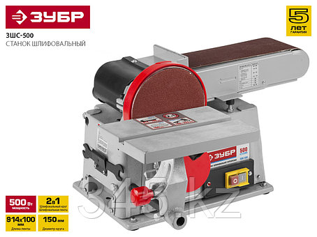 Станок шлифовальный, ЗУБР ЗШС-500, лента 100x914 мм, диск 150 мм, 2950 об/мин, 500 Вт, фото 2