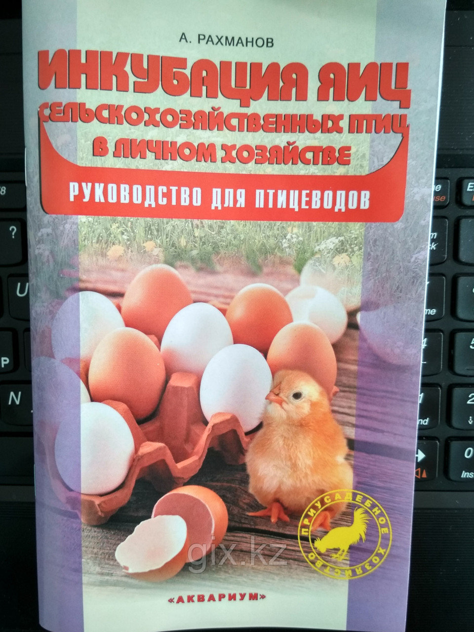 Инкубатор "Несушка" на 104 яйца (с измерителем влажности) - фото 6 - id-p49734797