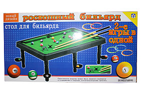 Настольная Игра БИЛЬЯРД 68900