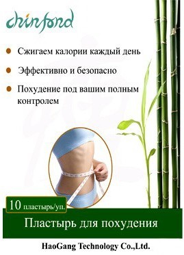 Пластырь для похудения