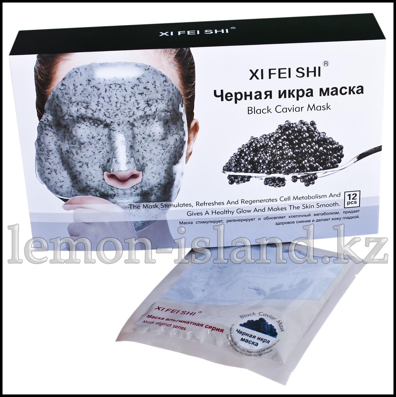 Маска альгинатная для лица Xi Fei Shi с экстрактом чёрной икры. - фото 1 - id-p49809668