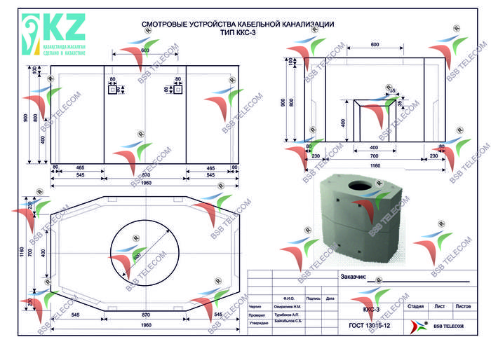 Колодец ккс ккс 5 2 чертеж