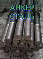 Производим болты 24379.1-80 ст 09г2с,ст3,40х