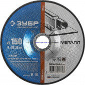 Круг шлифовальный абразивный ЗУБР по металлу, для УШМ, 180х6х22,2мм, фото 1