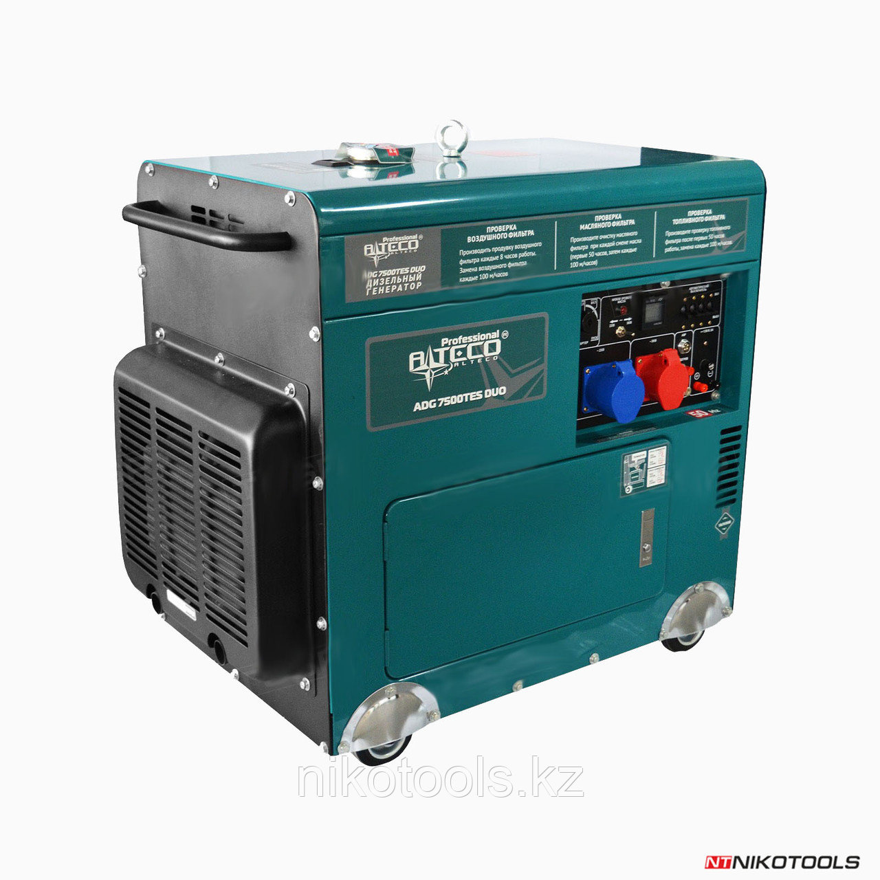 Дизельный генератор Alteco Professional ADG 7500TES DUO