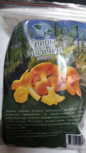 Лисички (грибы; противопаразитарное, жировой гепатоз, гепатит, зрение), 50 г