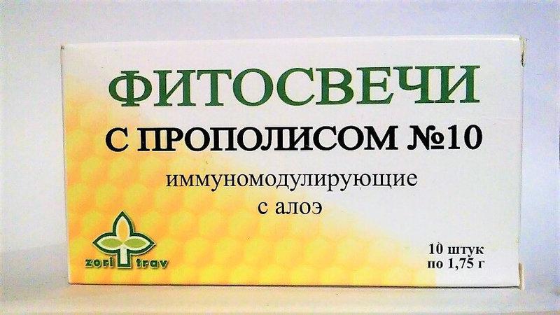 Фитосвечи (суппозитории) №10, Иммуномодулирующие с алоэ, 10 шт