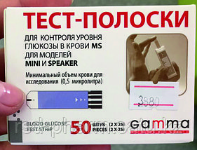 Тест-полоски Gamma MS №50 (для глюкометров Gamma MINI и SPEAKER), фото 3