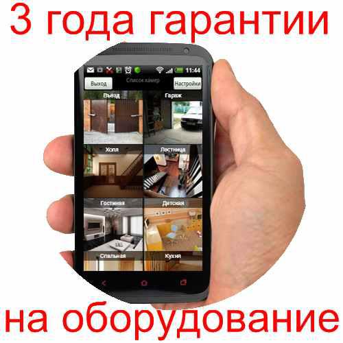 Установка систем видеонаблюдения