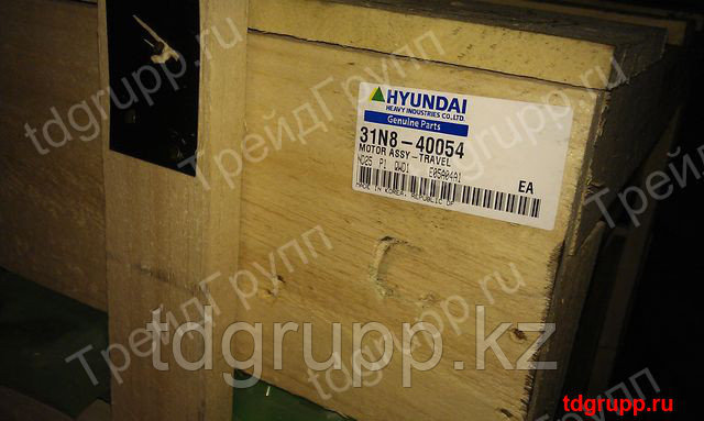31N8-40054 Гидромотор хода в сборе Hyundai