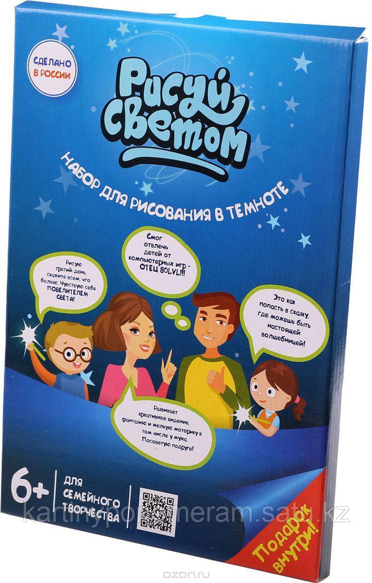 Набор для творчества "Рисуй светом" формат А5 (две ручки)