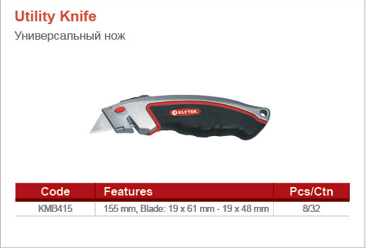 Универсальный нож