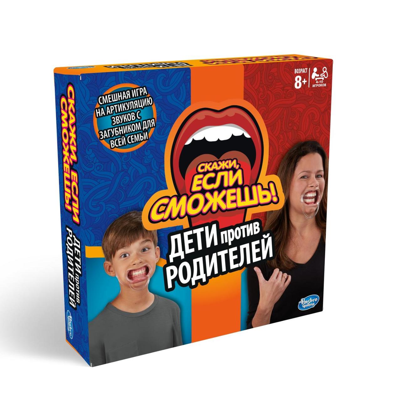 Hasbro Games Игра "Скажи если сможешь: Дети против родителей", Семья