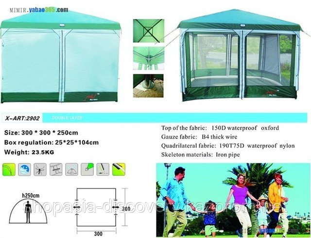Внутренняя палатка для Шатра X-ART 2902-1 (4 места) - фото 2 - id-p3352847