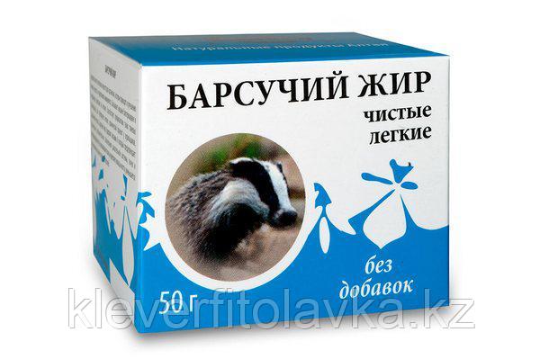 Барсучий жир