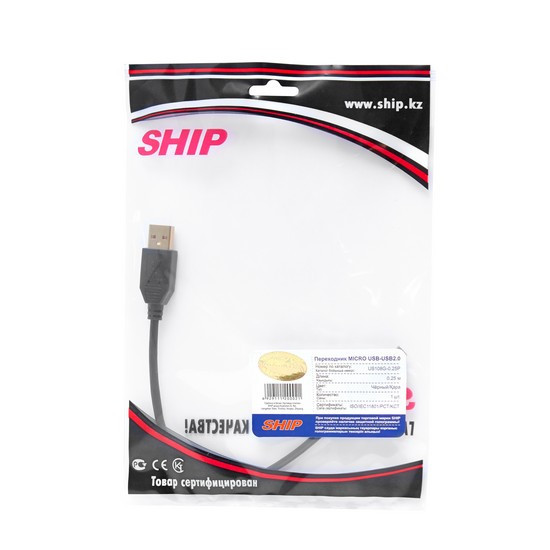 Переходник MICRO USB на USB SHIP US108G-0.25P Пол. пакет - фото 3 - id-p49393731