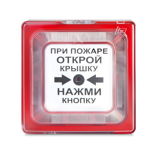 Извещатель пожарный Рубеж ИПР 513-10 Казахстан ручной