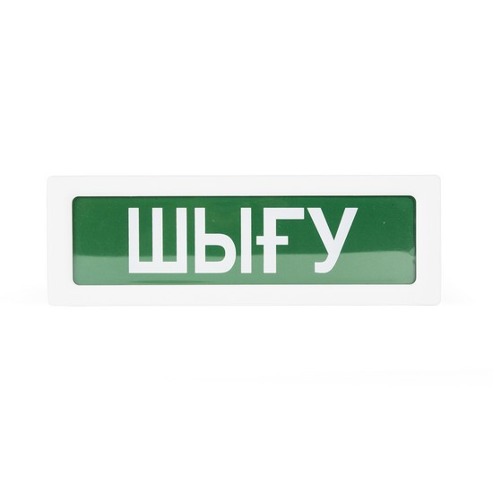 Оповещатель световой Рубеж ОПОП 1-8 12 Шыгу
