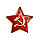 Звездочка армейская Красная Звезда, фото 3